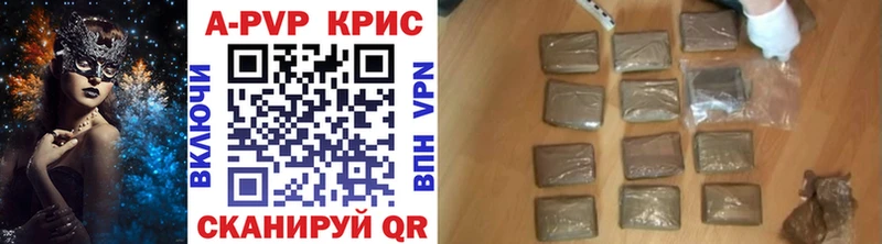 Alfa_PVP крисы CK  Алейск 