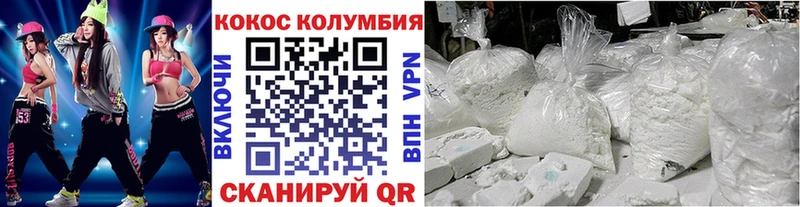ОМГ ОМГ онион  Алейск  КОКАИН Колумбийский  наркота 