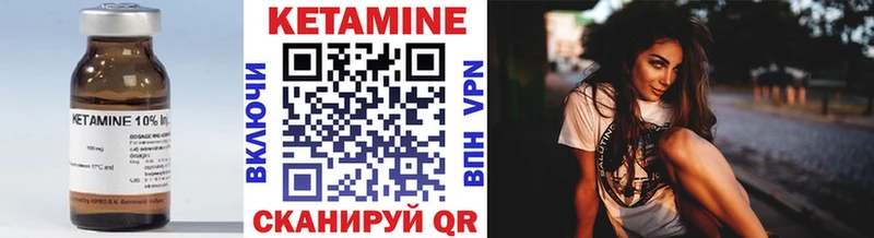 КЕТАМИН ketamine Алейск