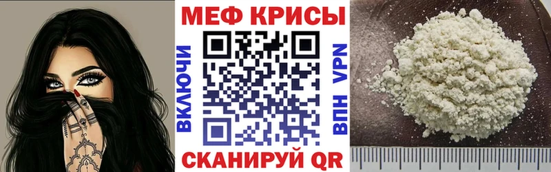 Меф мяу мяу кристаллы Алейск
