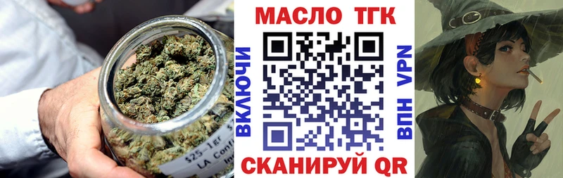 Дистиллят ТГК вейп с тгк  где купить наркоту  Алейск 